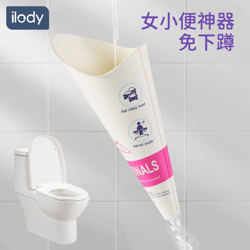 孕妇孕期站立小便器女用神器女生站立式尿尿女性舒适产后孕晚期