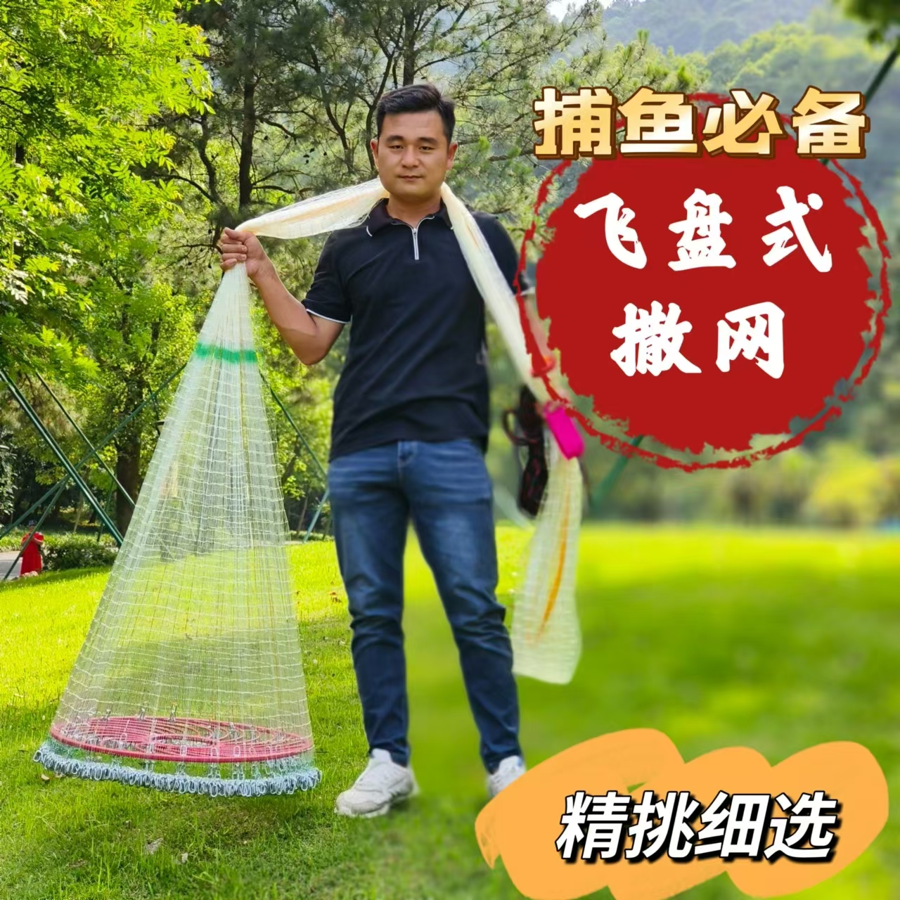 大飞盘式手撒网抛网圆盘捕鱼易抛网甩抓捞鱼网神器