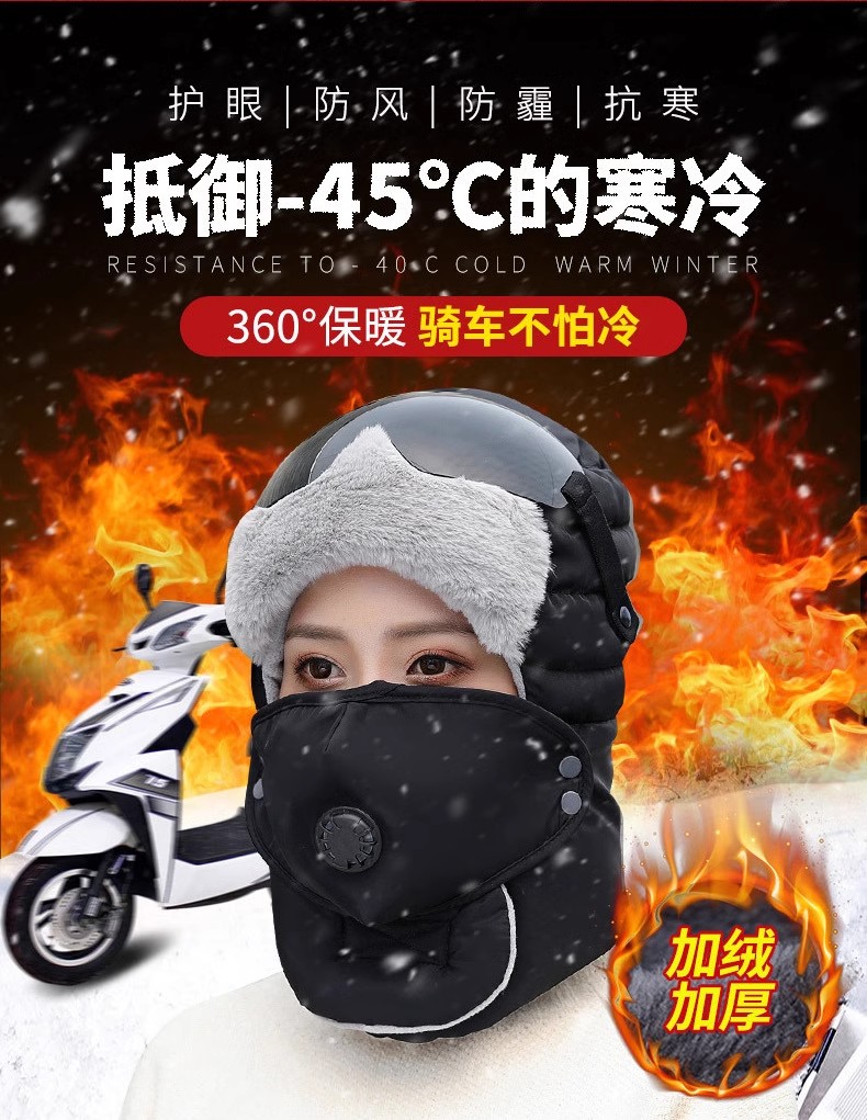 东北防寒加厚加绒防风帽 冬季户外男女士骑车防风保护目棉帽透气