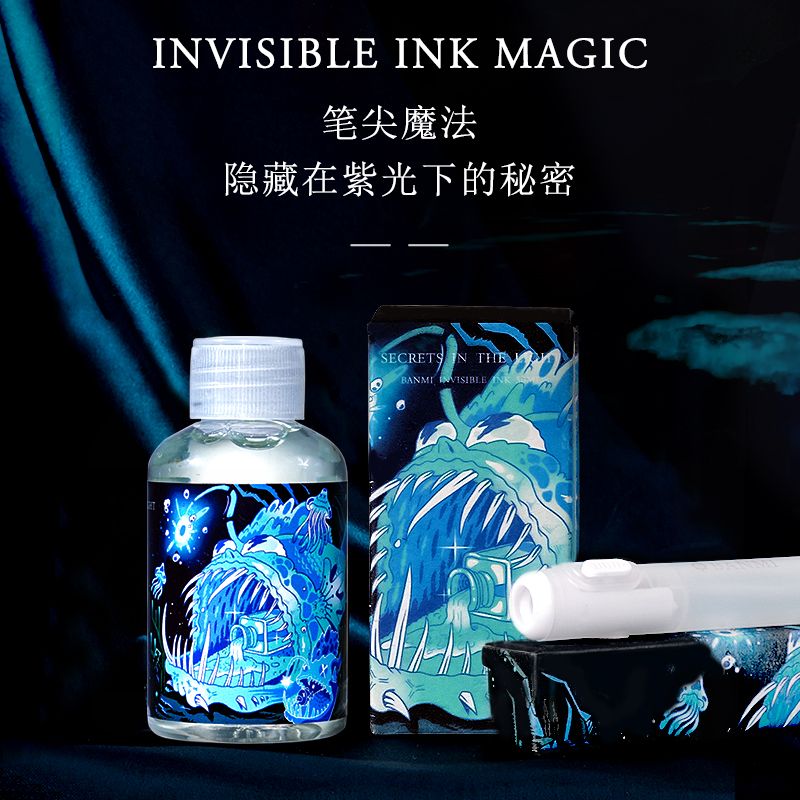 【送紫光灯】BANMI隐形墨水荧光墨水彩色墨水钢笔创意彩墨蘸水笔