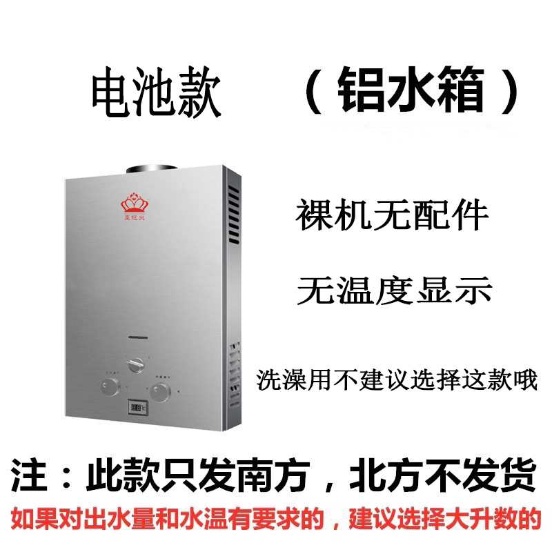 直排式燃气热水器天然气液化气电池款家用煤气低水压即热洗澡7升