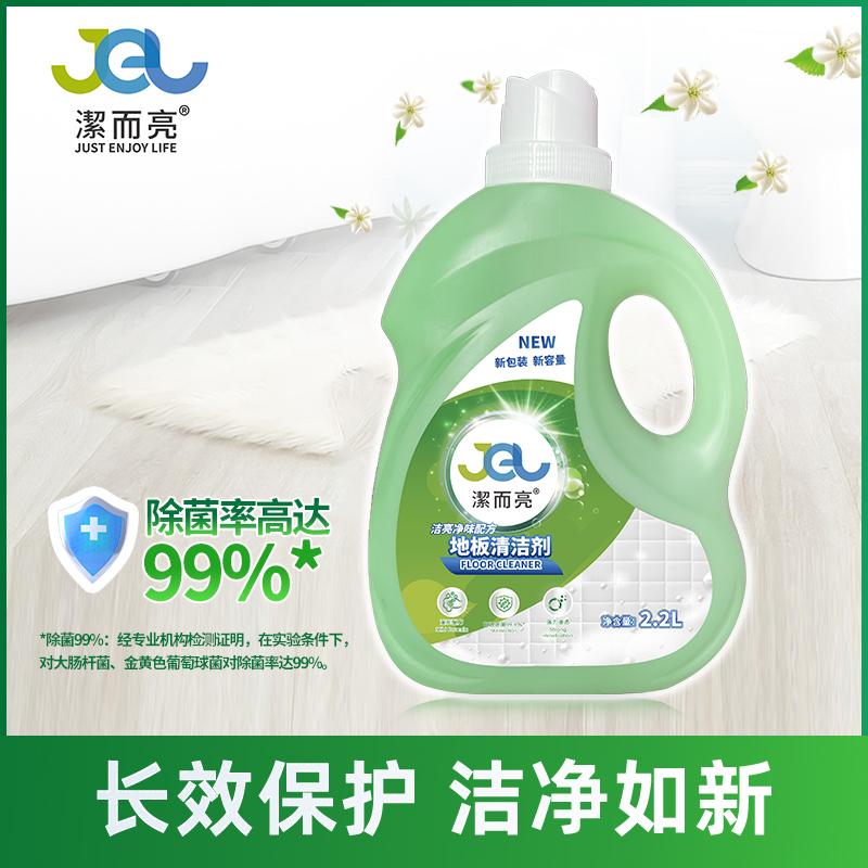 洁而亮地板清洁剂深层去污 拖地瓷砖擦地适用实木留香光亮清洗剂
