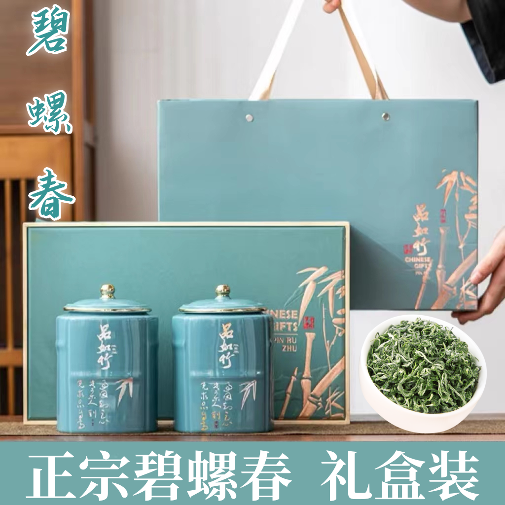 茶叶正宗碧螺春礼盒装2024新茶浓香型苏州明前绿茶节日送礼长辈