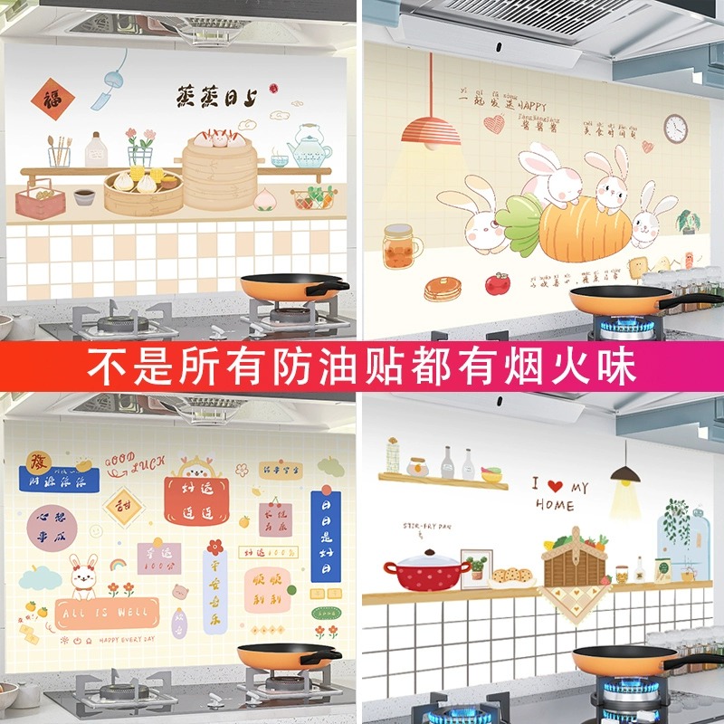 无胶静电厨房防油贴纸灶台防水阻燃耐高温自粘墙贴油烟机墙面贴膜
