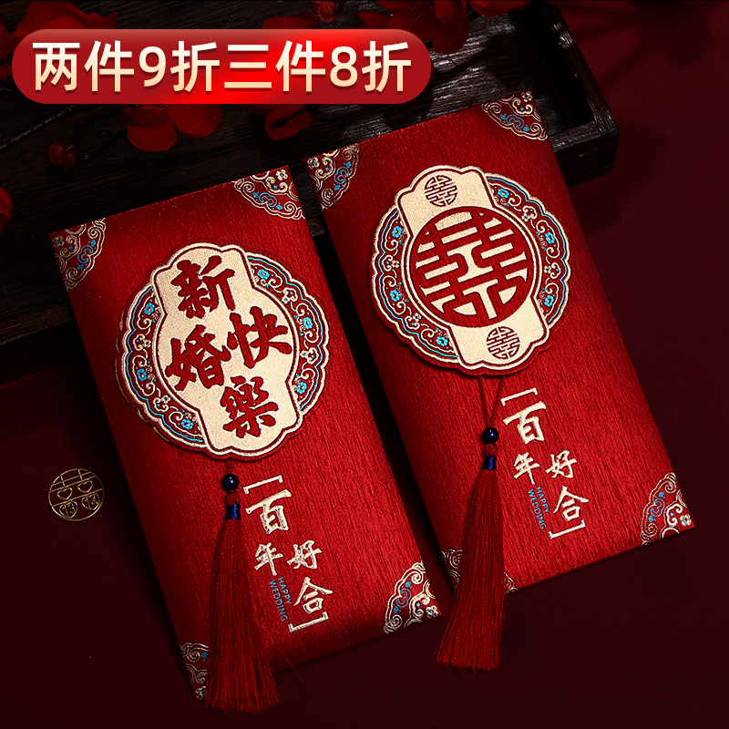 红包结婚专用千元婚礼随份子创意喜字大红包袋改口费回礼新婚喜包