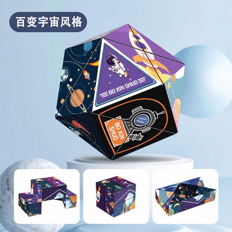 魔方到手3个，款式随机，破损联系客服补发，不接受中差评，