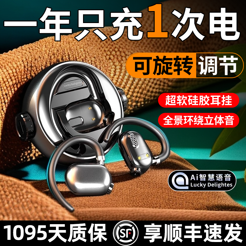 柏林之声Ai语音蓝牙耳机开放式挂耳无线运动骨传导降噪新款2025年