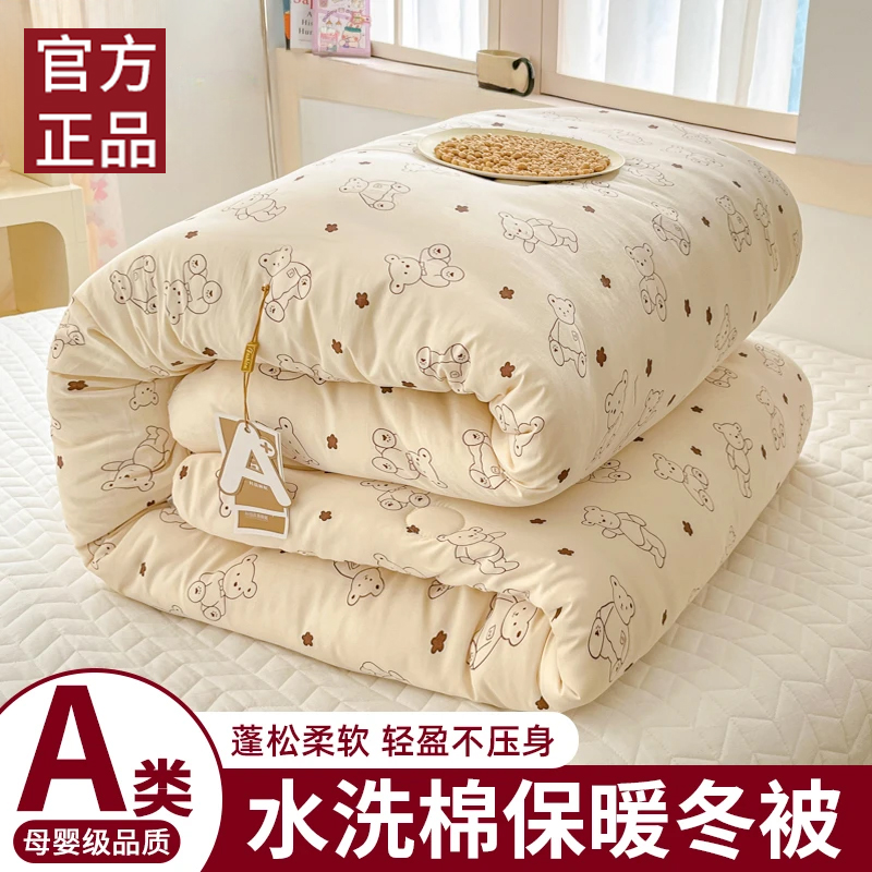 2025新款春秋被150x200被子冬被加厚保暖被芯学生单人被四季通用