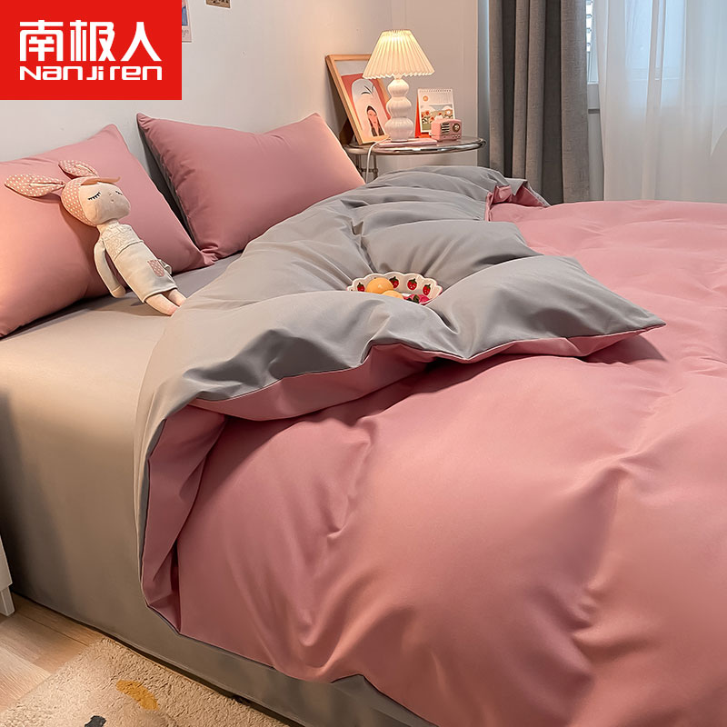 南极人秋冬款纯色四件套床单被套床笠床品被罩宿舍床上用品三件套