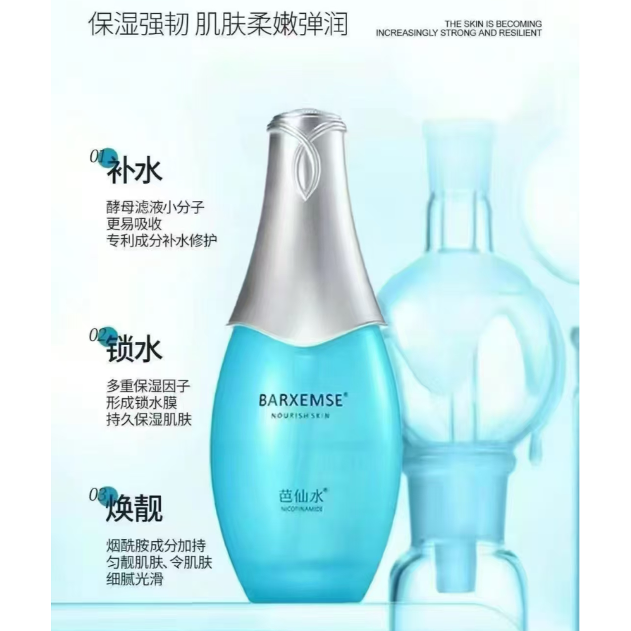 QXCIVR/绮玑寡肽烟酰胺精华水补水保湿精华舒缓补水精华液护肤