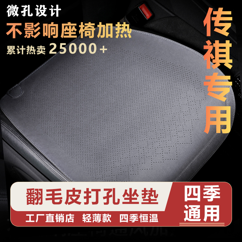 传祺GS4/GS8/GS3/GA6/GS5GA4汽车坐垫四季翻毛皮坐垫套四季通用