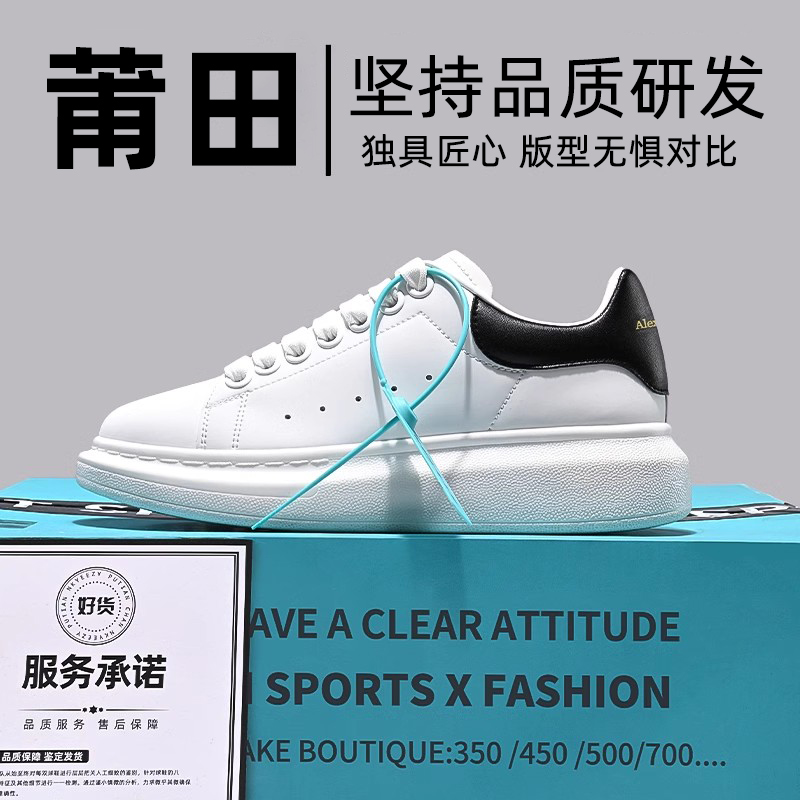莆田楚麦昆低帮小白鞋男女情侣款2024年夏季新款白色厚底增高百搭