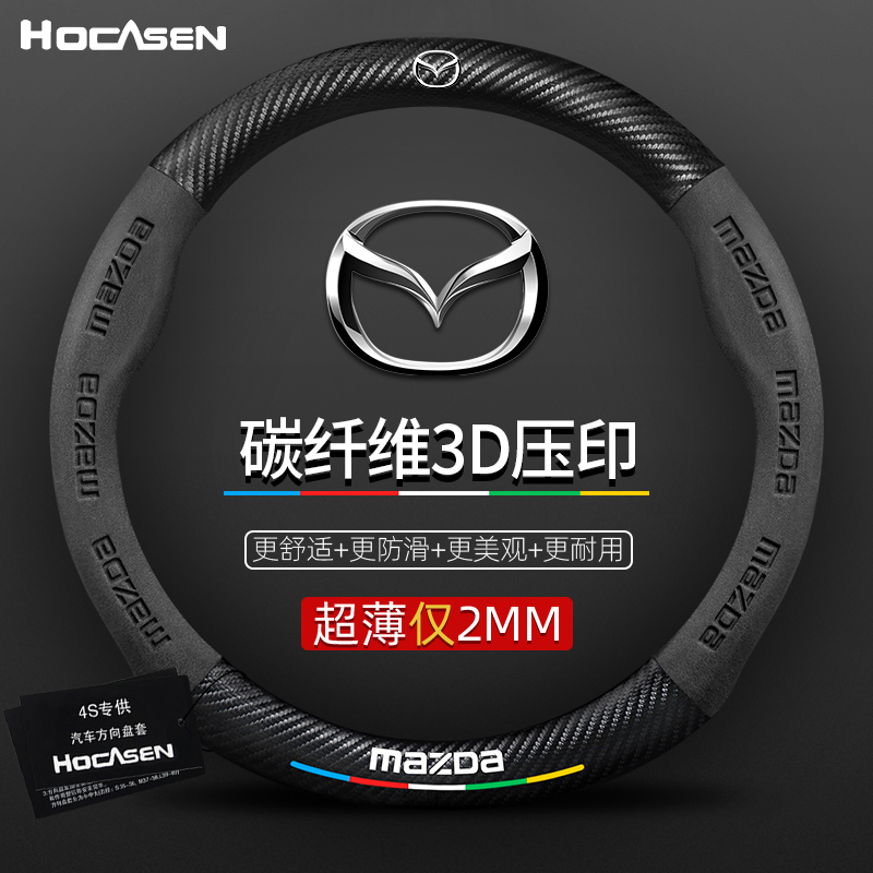 马自达3/6/8/CX30/CX4/CX5昂克赛拉阿特兹CX8星骋CX3真皮方向盘套