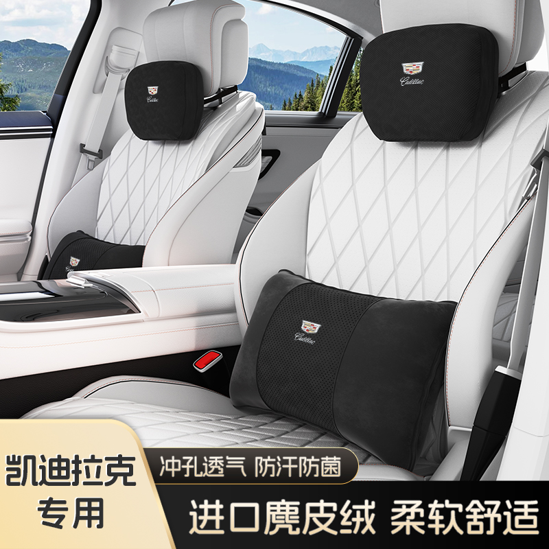 凯迪拉克车载头枕腰靠XT5CT5XT4CT6车靠垫xt6汽车护颈枕ATLS锐歌