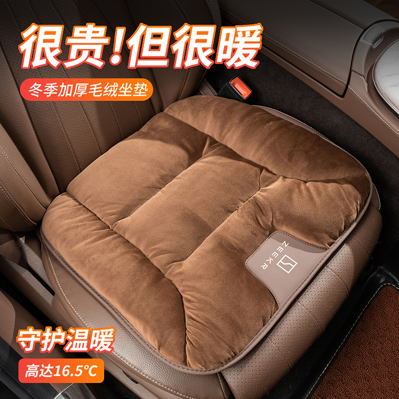 极氪001车载专用冬季加绒坐垫汽车加厚保暖座椅座垫009/X/007/7X