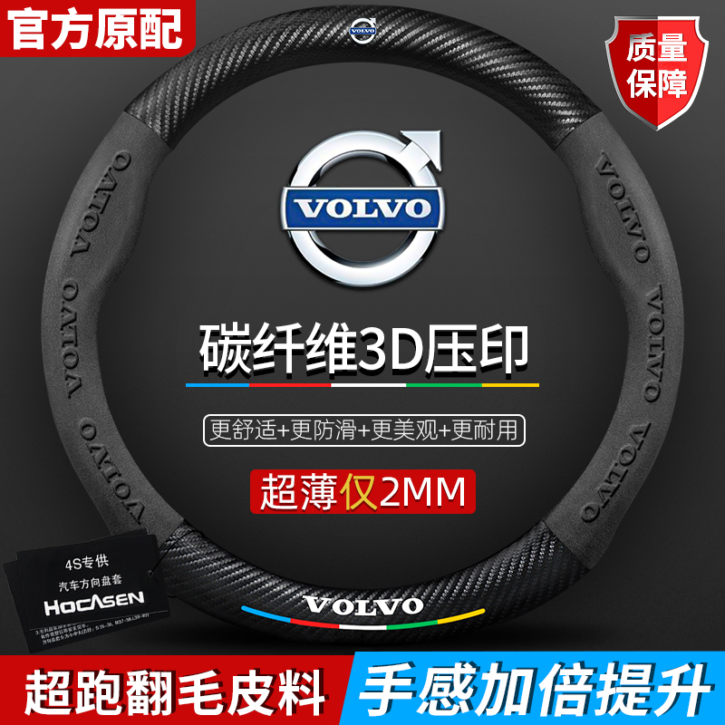沃尔沃方向盘套XC60 S90 XC90 S60 XC40 S40翻毛皮真皮汽车把套