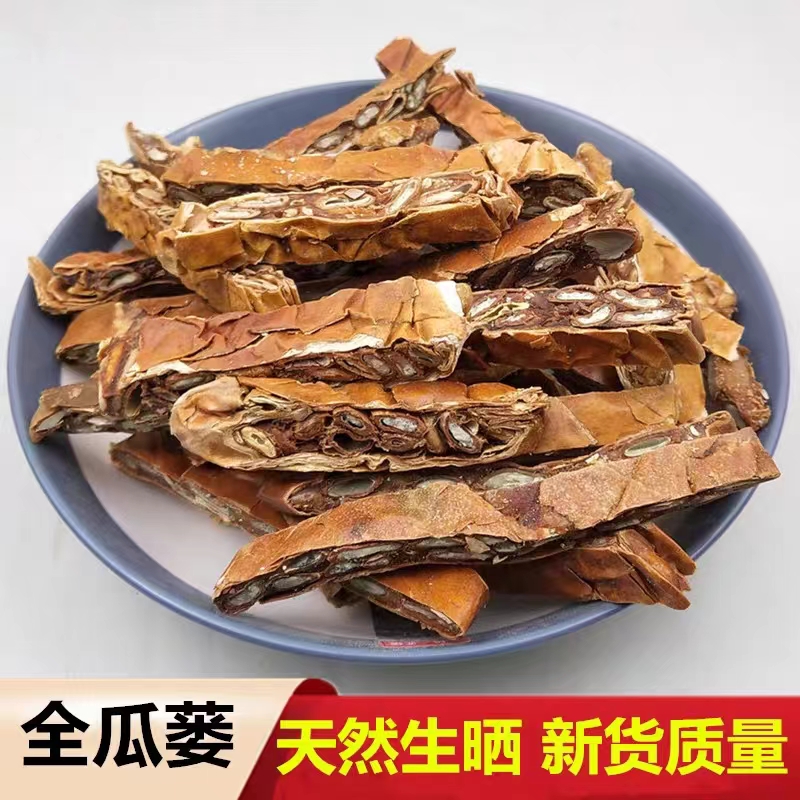 精选新货瓜蒌大别山天然全瓜蒌全瓜蒌个瓜蒌实瓜蒌子瓜蒌仁包邮