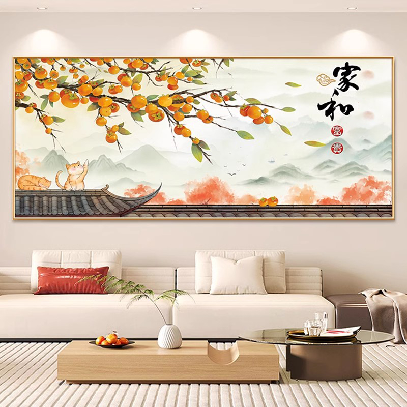 【大格】新款家和富贵柿柿如意十字绣28色满绣无勾边150X60cm