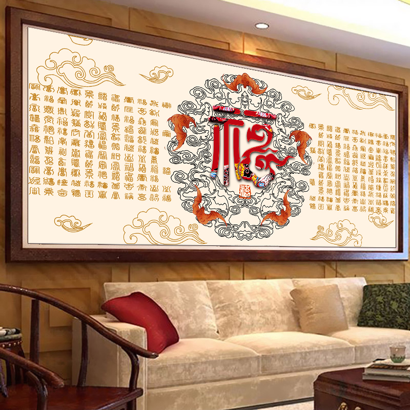 【美娜丽莎】中国风刺绣喜庆百福图十字绣21色满绣无勾边