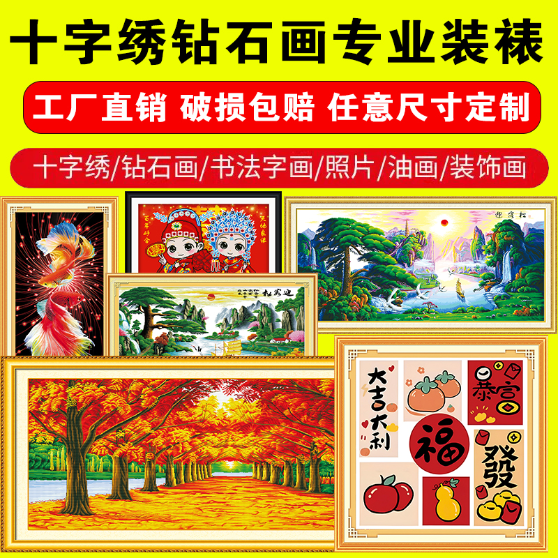 十字绣框架外框裱框定做实木边框钻石画装裱画框挂墙字画相框定制