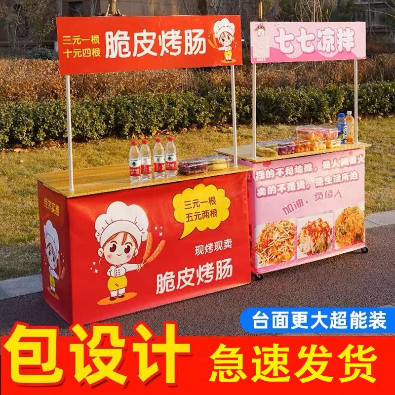 夜市摆摊桌子烤肠小推车折叠式促销台冰粉车摆摊网红小推车移动款