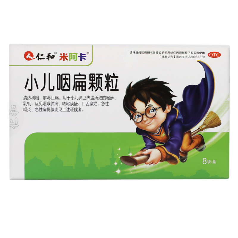 仁和小儿咽扁颗粒8g*8袋