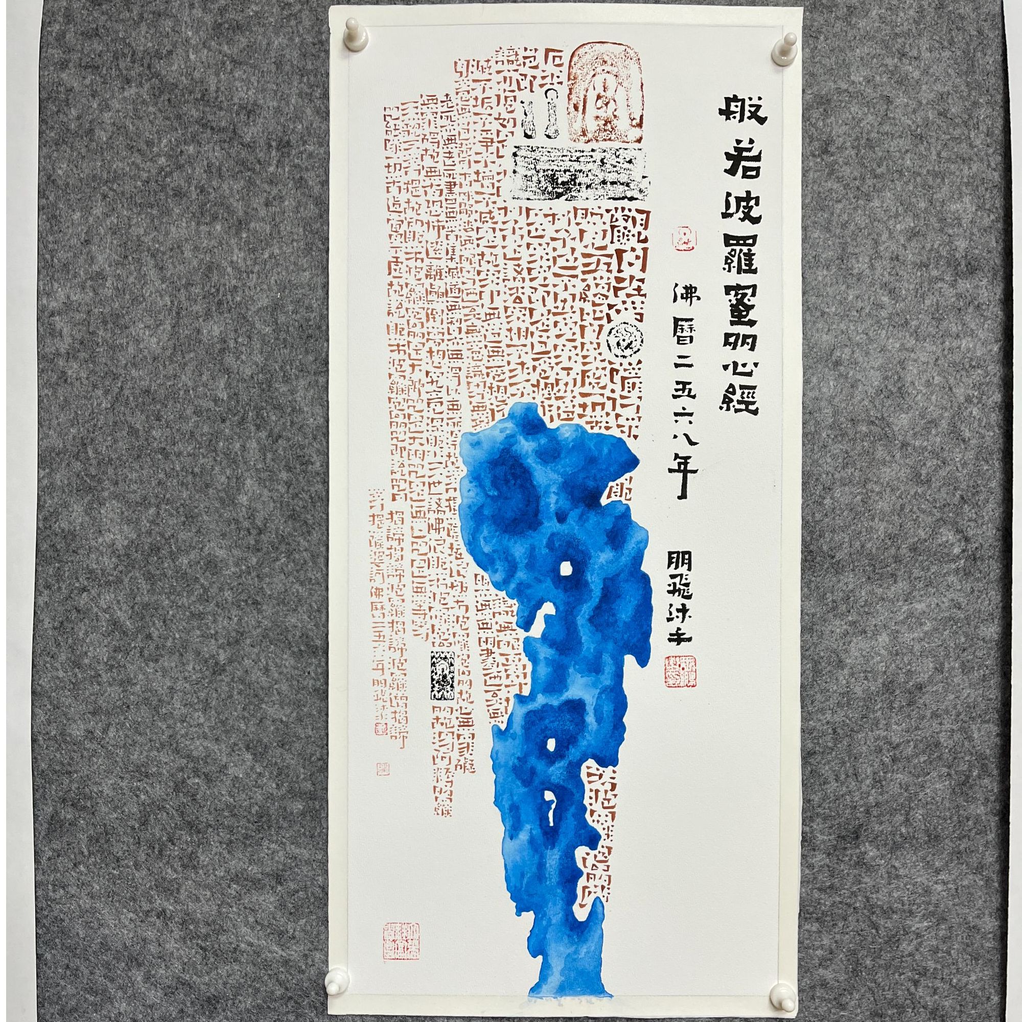 《时来运转》太湖石工笔画+造像书心经书法--顺丰快递