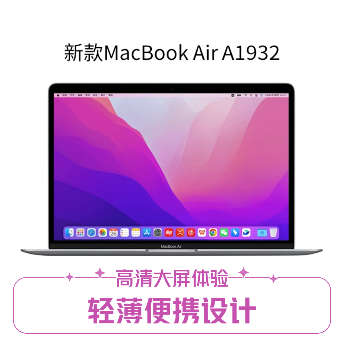 95新 Apple/苹果 A1932 i5-8-256 MacBook Air 13.3寸苹果笔记本