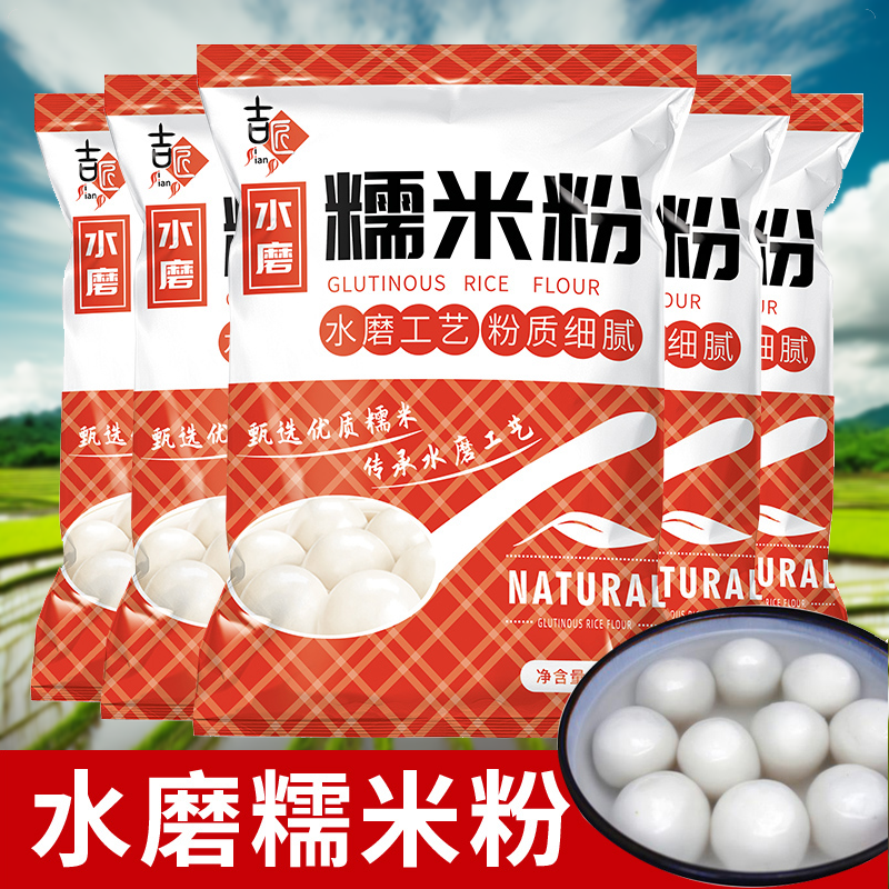 水磨糯米糕食用粉糍自用小包南瓜饼麻薯汤粉00g