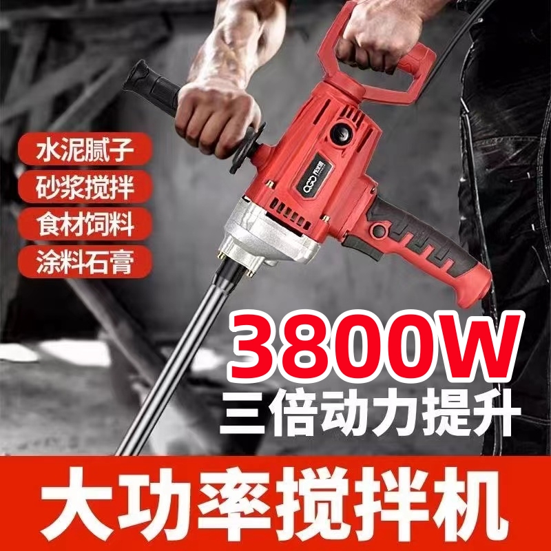 大功率飞机钻腻子粉搅灰机水泥砂浆涂料搅拌机食品肉馅水钻打灰机