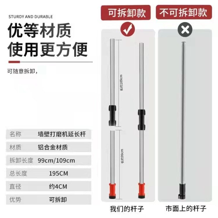 乔戈班打磨机专用延长杆加长