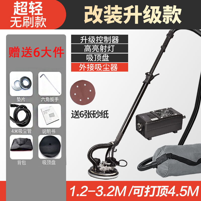 无刷改装打磨机墙面腻子砂纸机沙皮机多功能电动自吸无尘抛光墙壁