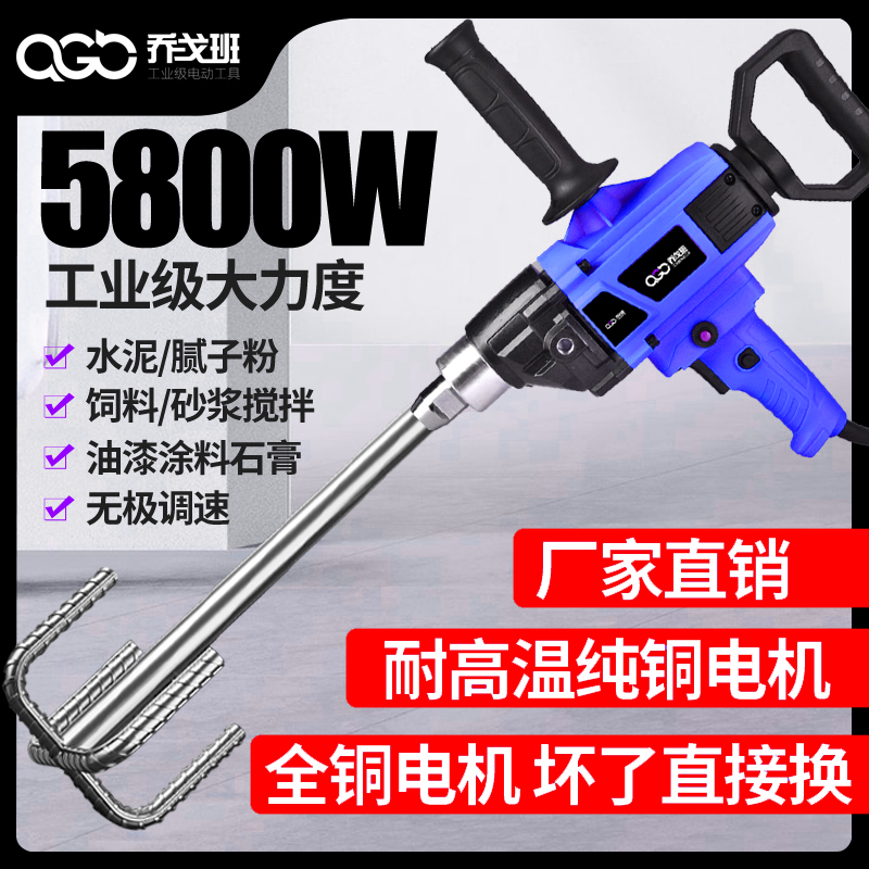 大功率新款水钻搅拌机水泥砂浆石膏搅拌机腻子工地腻子搅拌器瓷砖
