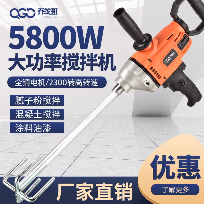 乔戈班大功率水钻搅拌机水泥砂浆混泥土石膏搅拌机工地瓷砖胶涂料