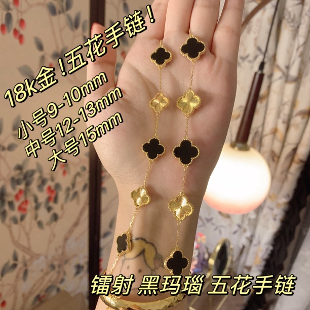 【抖音官方鉴定】18k金镭射间黑玛瑙 五花手链 小号/中号/大号 一条