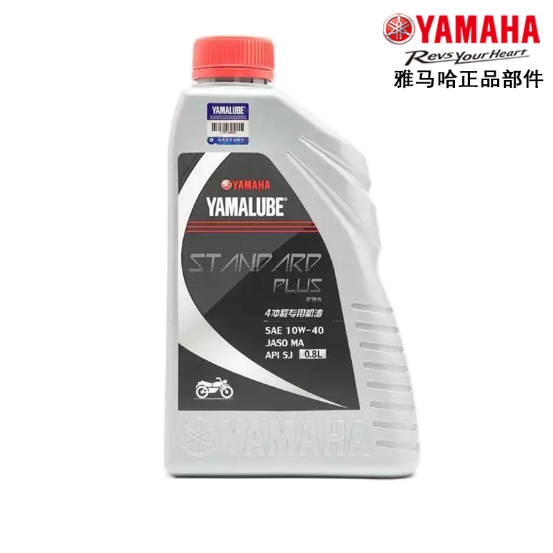 雅马哈机油跨骑车踏板车原厂部件专用10W-40