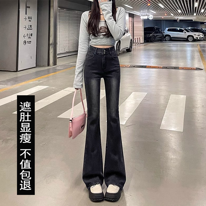 黑灰色微喇叭牛仔裤女2025秋季新款弹力高腰修身显瘦马蹄喇叭裤子