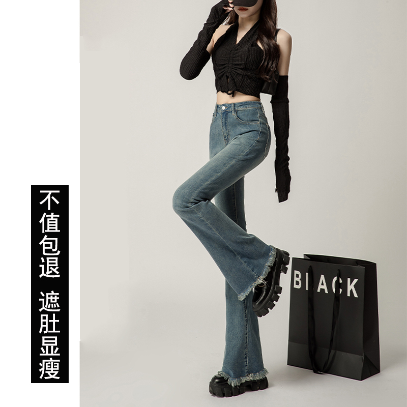 复古毛边微喇牛仔裤女秋装2025年显瘦女微喇叭弹力喇叭裤马蹄裤子