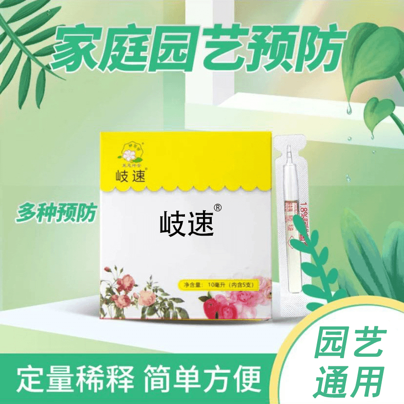 （红蜘蛛专用）护花匠各种螨虫蚜虫青虫用月季绿植通用园艺肥
