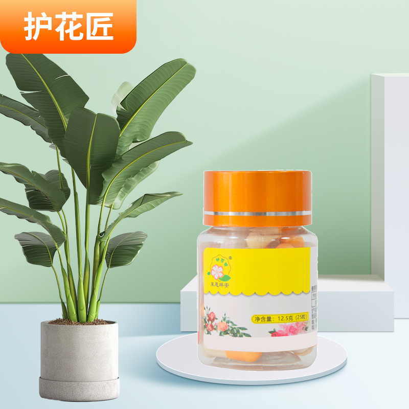 护花匠噻虫家庭专用防治虫园艺养花常备不伤植物5粒/25粒/40粒/