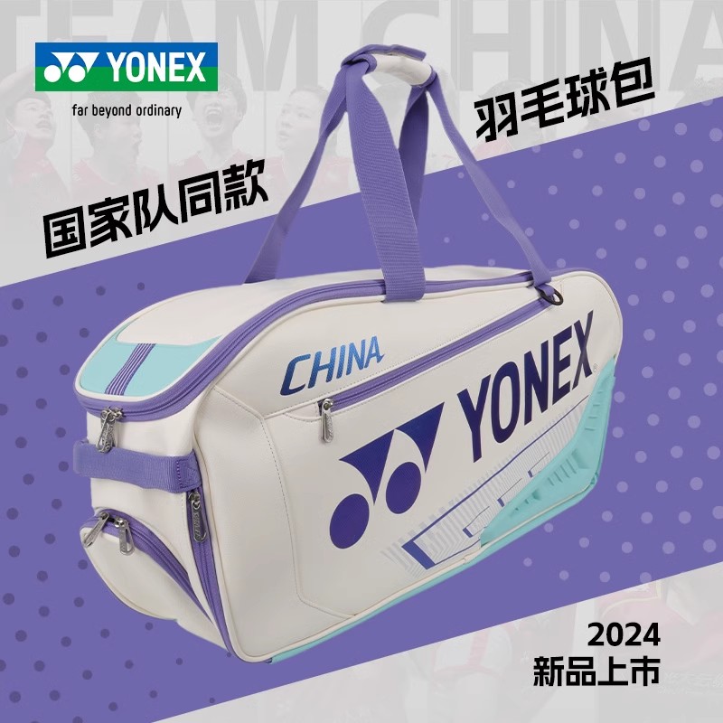 官方正品YONEX尤尼克斯专业运动羽毛球包国家队大容量球包yy