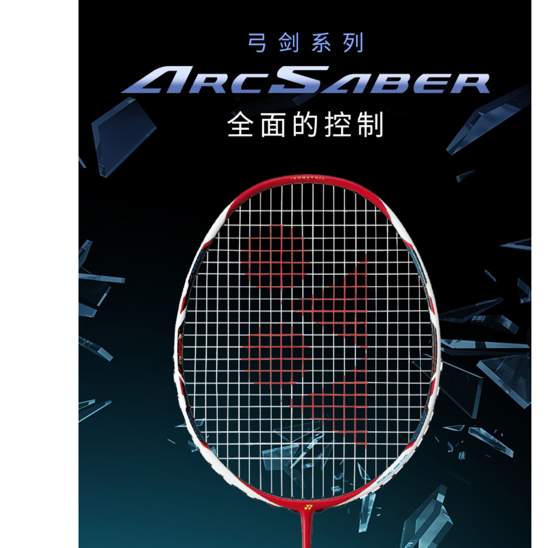 YONEX尤尼克斯羽毛球拍单拍yy超轻全碳素进攻型弓11 ARC11弓箭11