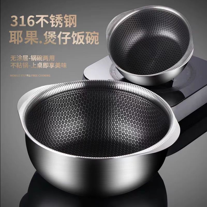 微瑕疵蜂窝双耳碗煮奶泡面火锅做沙拉打单加厚316不锈钢盆辅食碗
