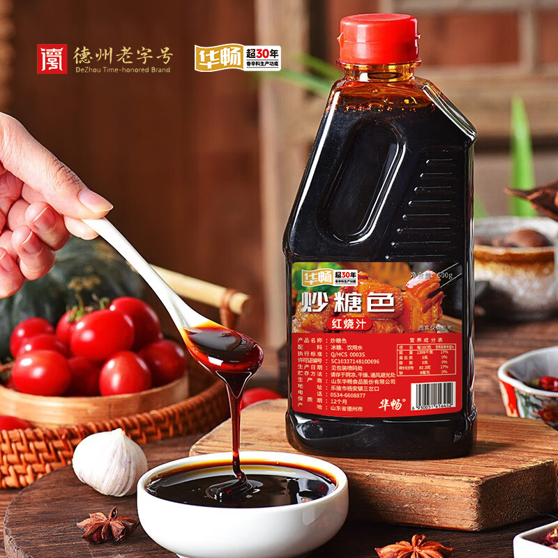 华畅红烧炒糖色食用卤肉红烧肉上色家用酱汁卤料专用汁600g/瓶