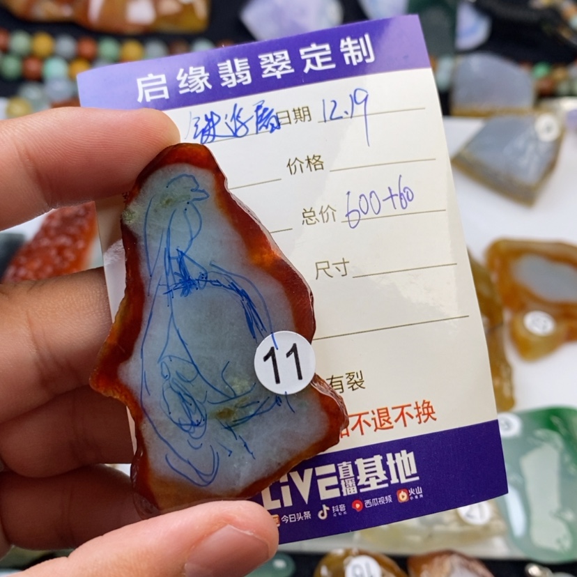 【闪购商品】定制翡翠未镶嵌荆***屠