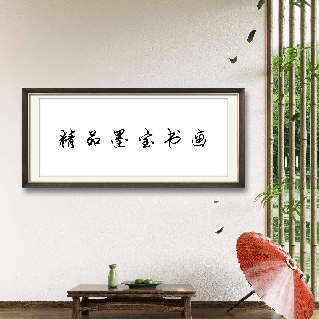 国画书法-客服咨询链接（客服入口）——此链接勿拍