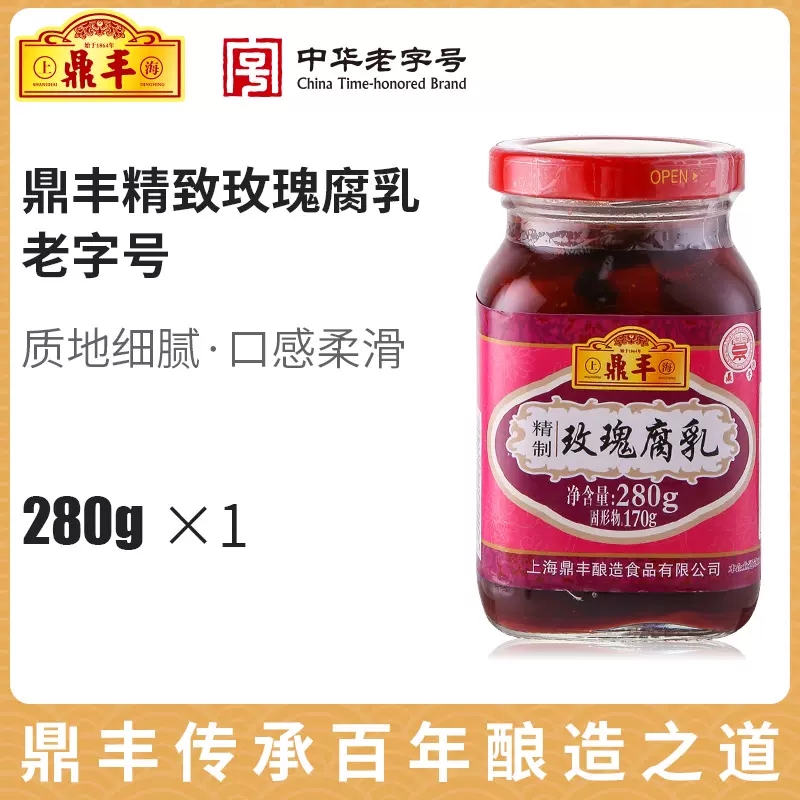 鼎丰玫瑰腐乳280g经典霉豆腐红油豆腐乳红方腐乳下饭早餐多瓶