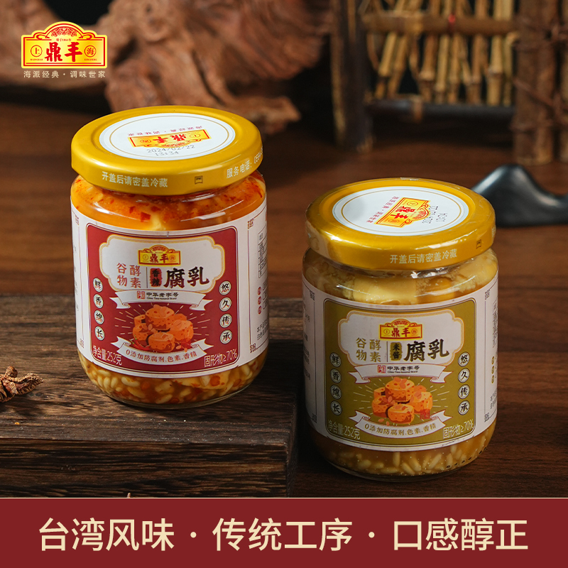 鼎丰谷物酵素米酱腐乳252g瓶上海特产腐乳米酱香糙米黄豆
