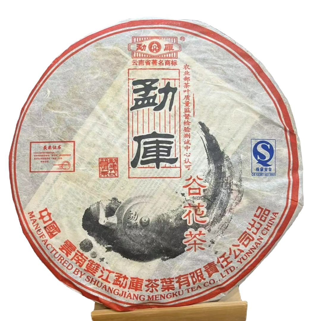 2006年勐库戎氏谷花茶普洱茶（生茶）400g/饼dc