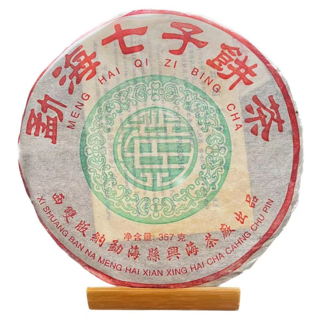 2005年兴海布朗大树青饼霸气十足饱满回甘普洱茶（生茶）357g/饼dc
